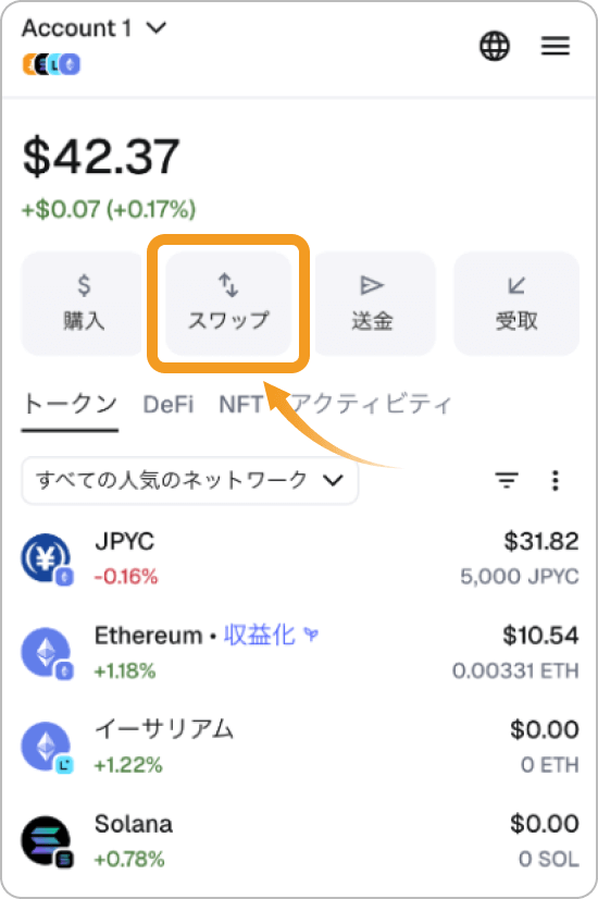 メタマスクのトップ画面