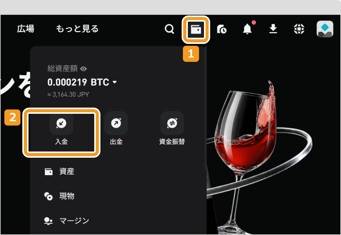 Bitgetメニューページ