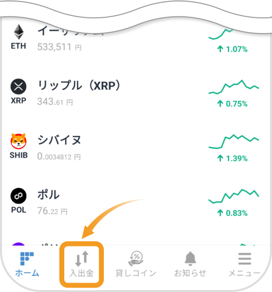 ビットフライヤーアプリのトップ画面