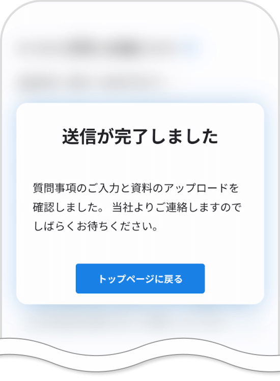 入金情報入力完了画面