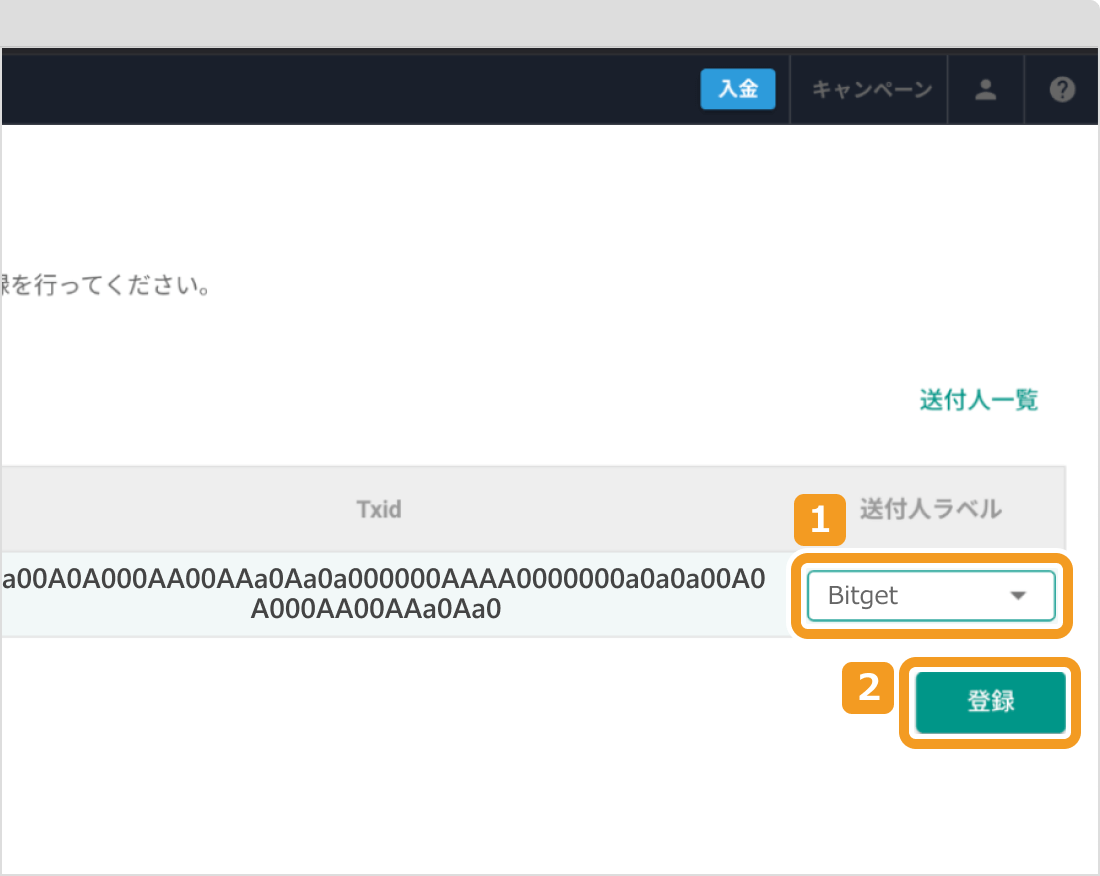 送付人ラベルの選択画面