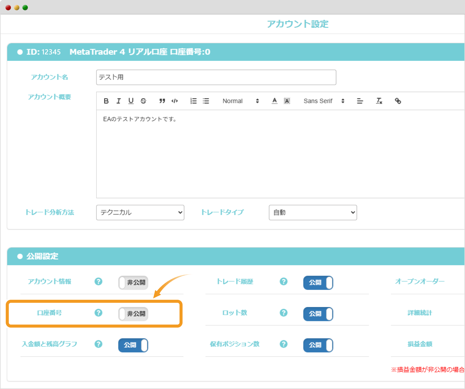 REAL TRADEのトップ画面