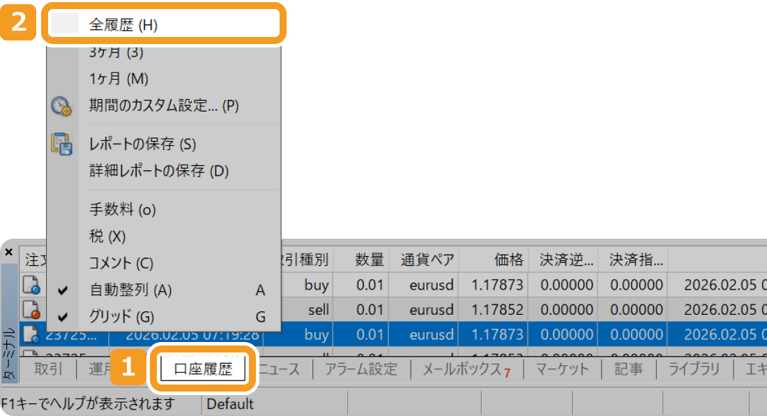 口座履歴の全履歴選択