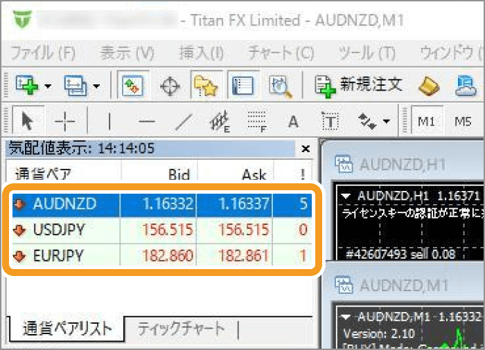 REAL TRADEを設定して一定時間後