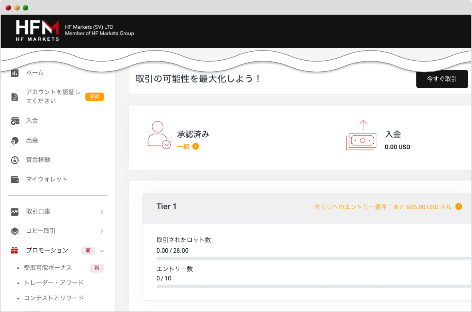 プロモーション詳細