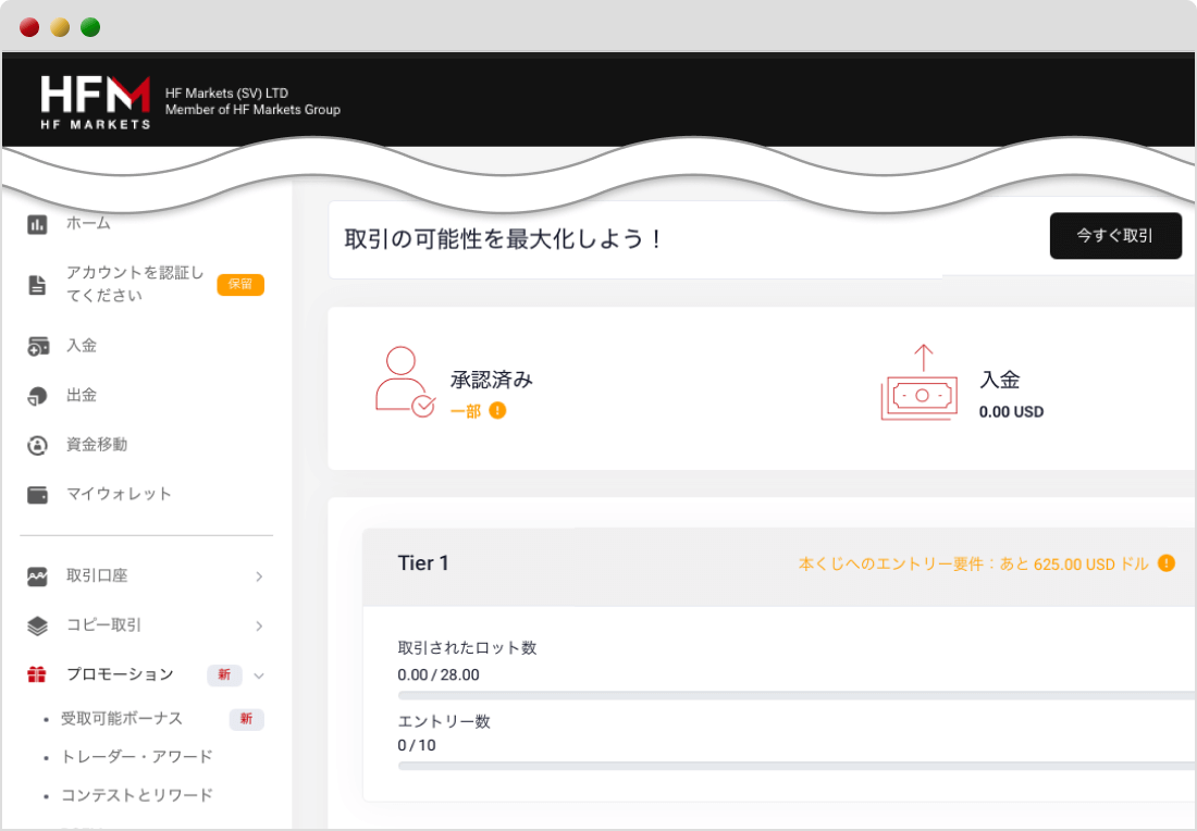 プロモーションを選択