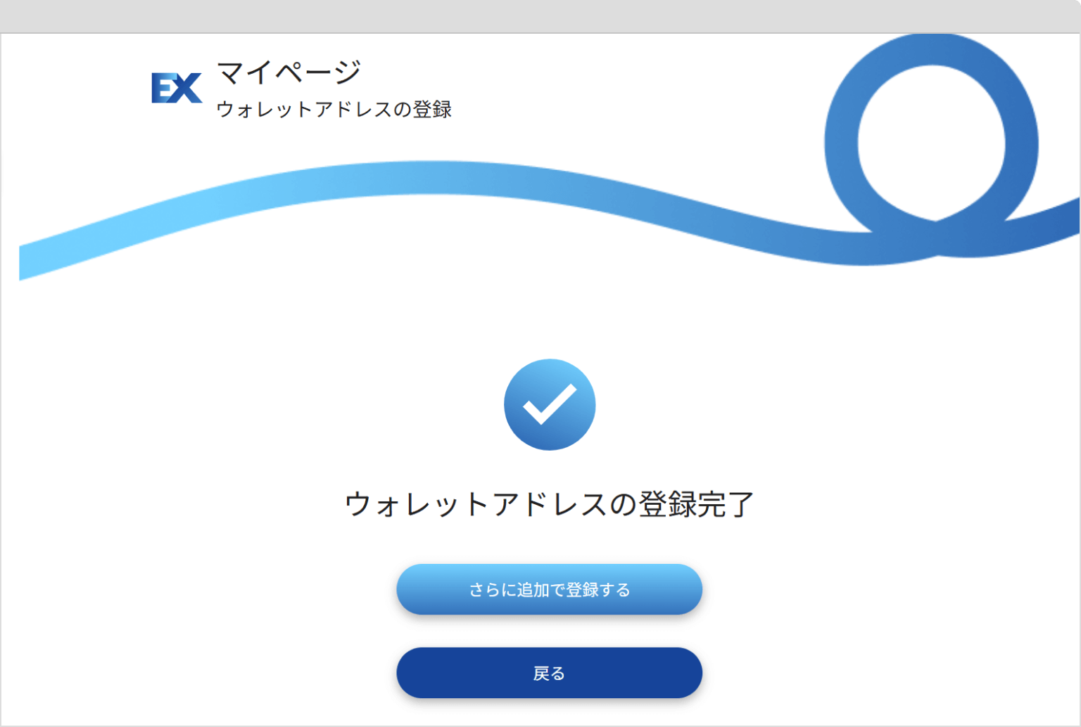 JPYCのメタマスク登録