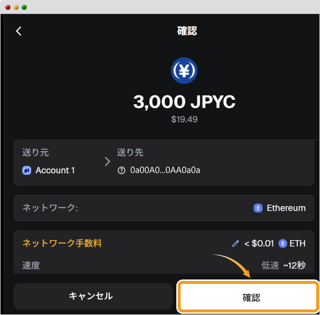 メタマスクの送金情報入力
