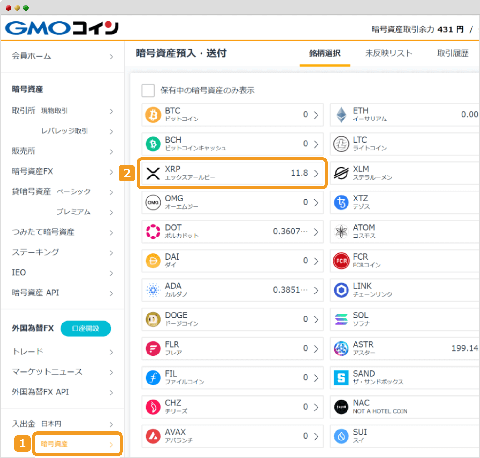GMOコインのログイン画面