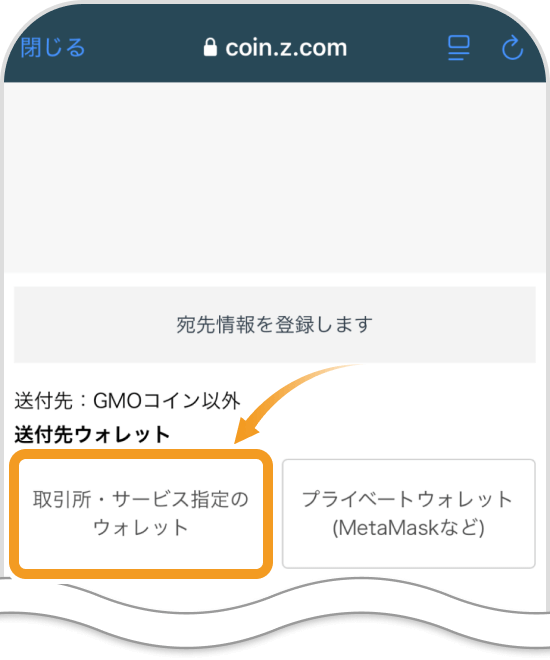 宛先情報の選択画面