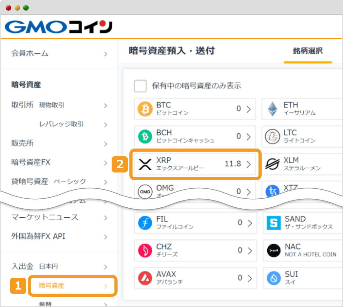 GMOコインのログイン画面