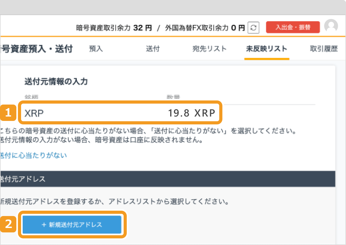 送付元情報の入力画面