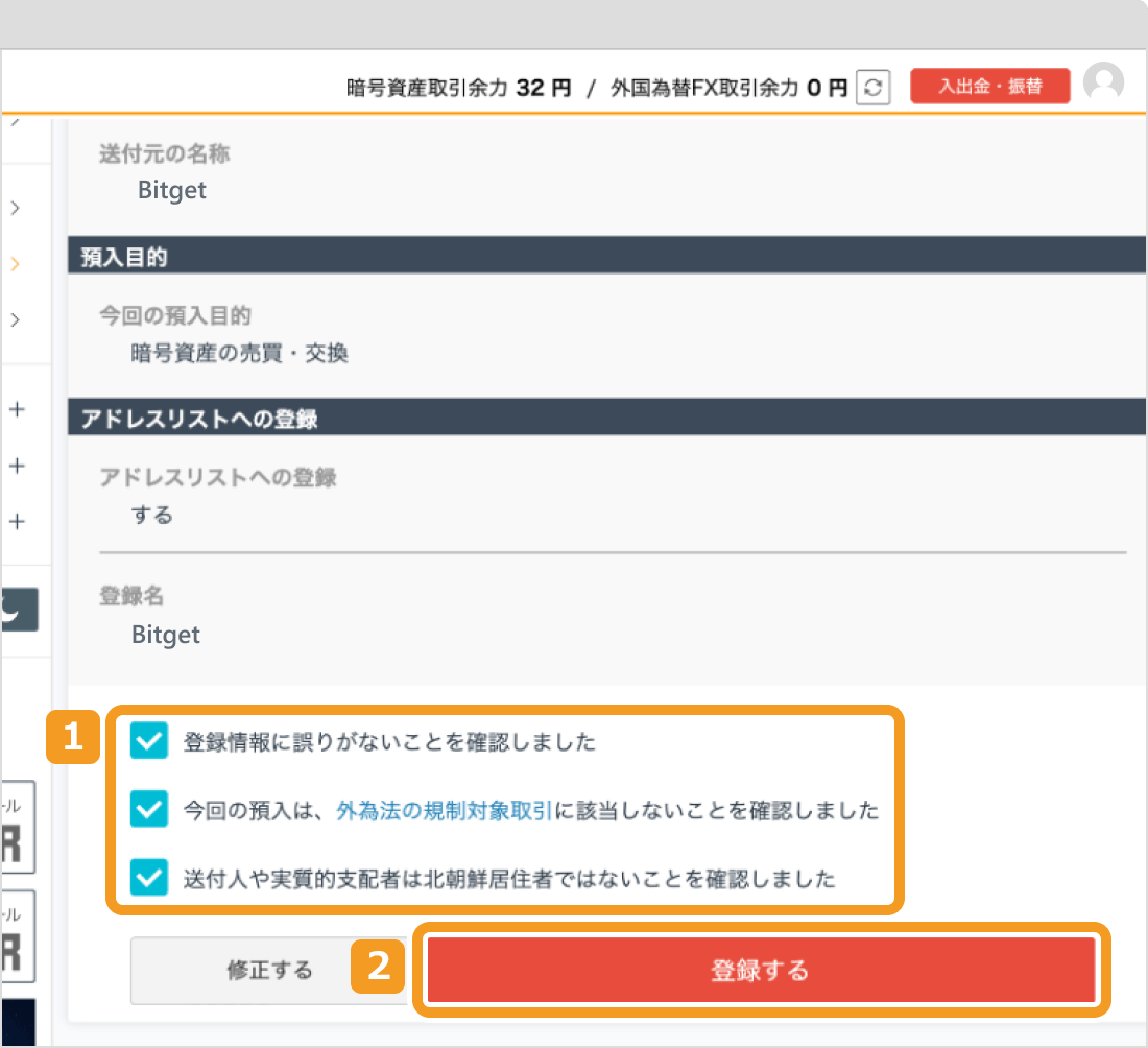 入力内容の確認画面