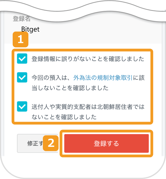 入力内容の確認画面