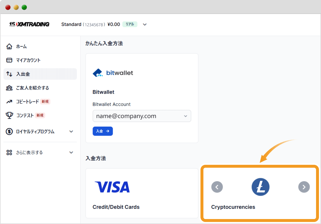 XMTradingでの仮想通貨入金手続き画面1
