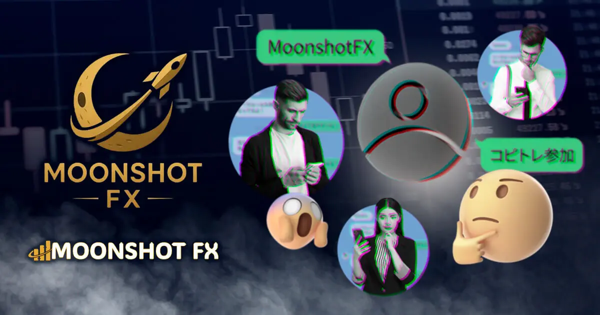 有名アカウントによるMoonshot FXコピトレへの誘導が物議｜「中の人交代疑惑」も浮上