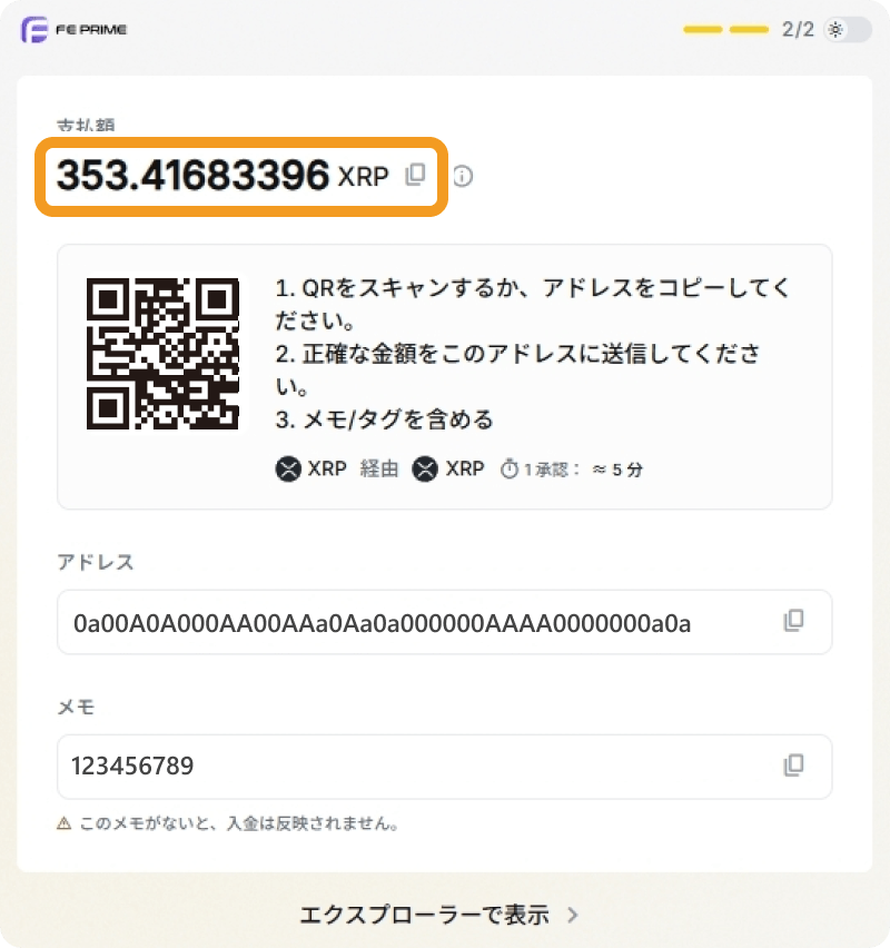 HFMの入金アドレス画面（Crypto Payments（A））