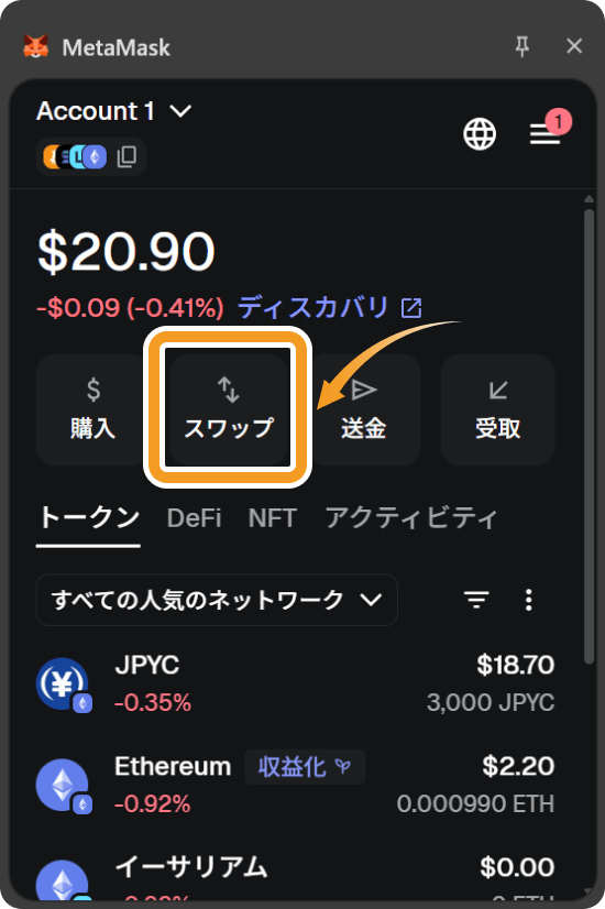 メタマスクのトップ画面