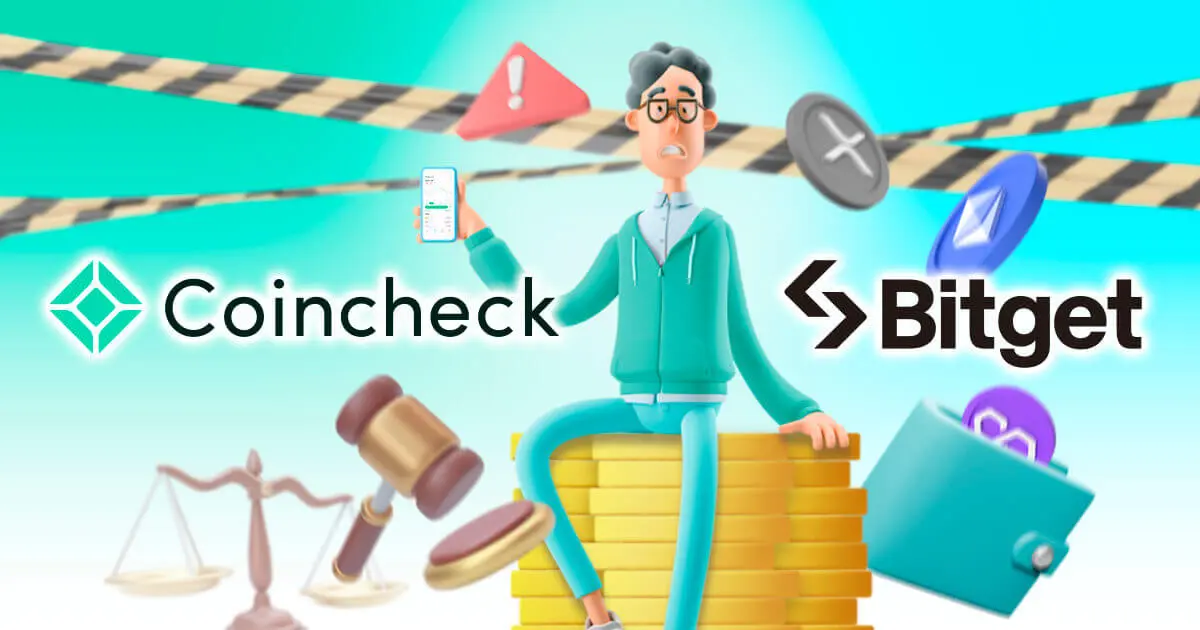 コインチェックからBitgetには直接送金できない！ウォレット経由の送金ルートを解説