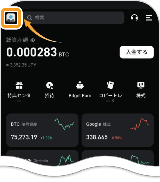 Bitgetのホーム画面
