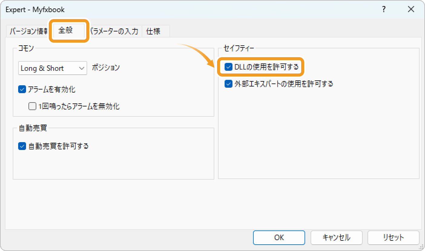 Myfxbookとの連携手順・7