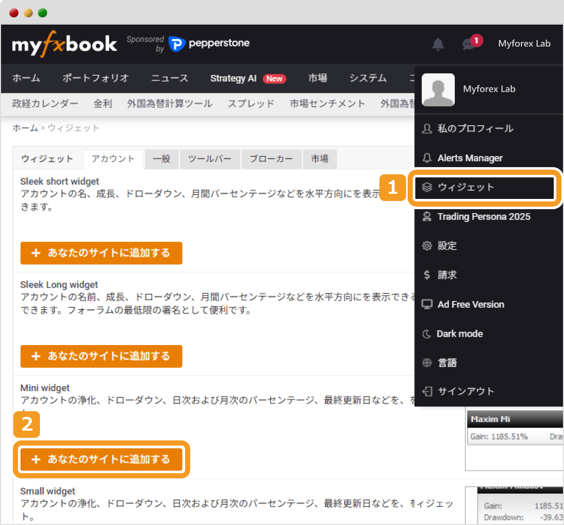 Myfxbookでブログパーツを使う・2