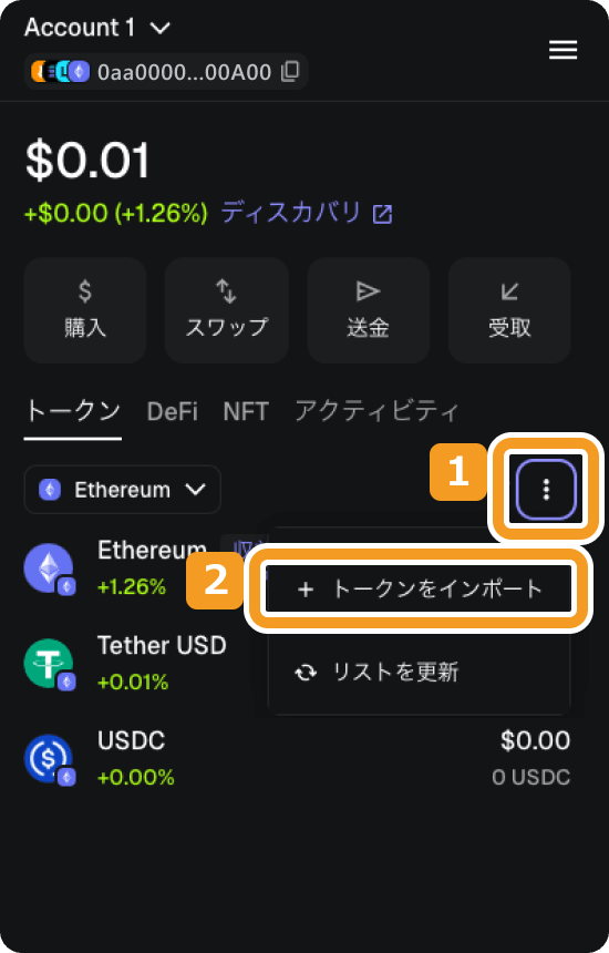 メタマスクのトップ画面