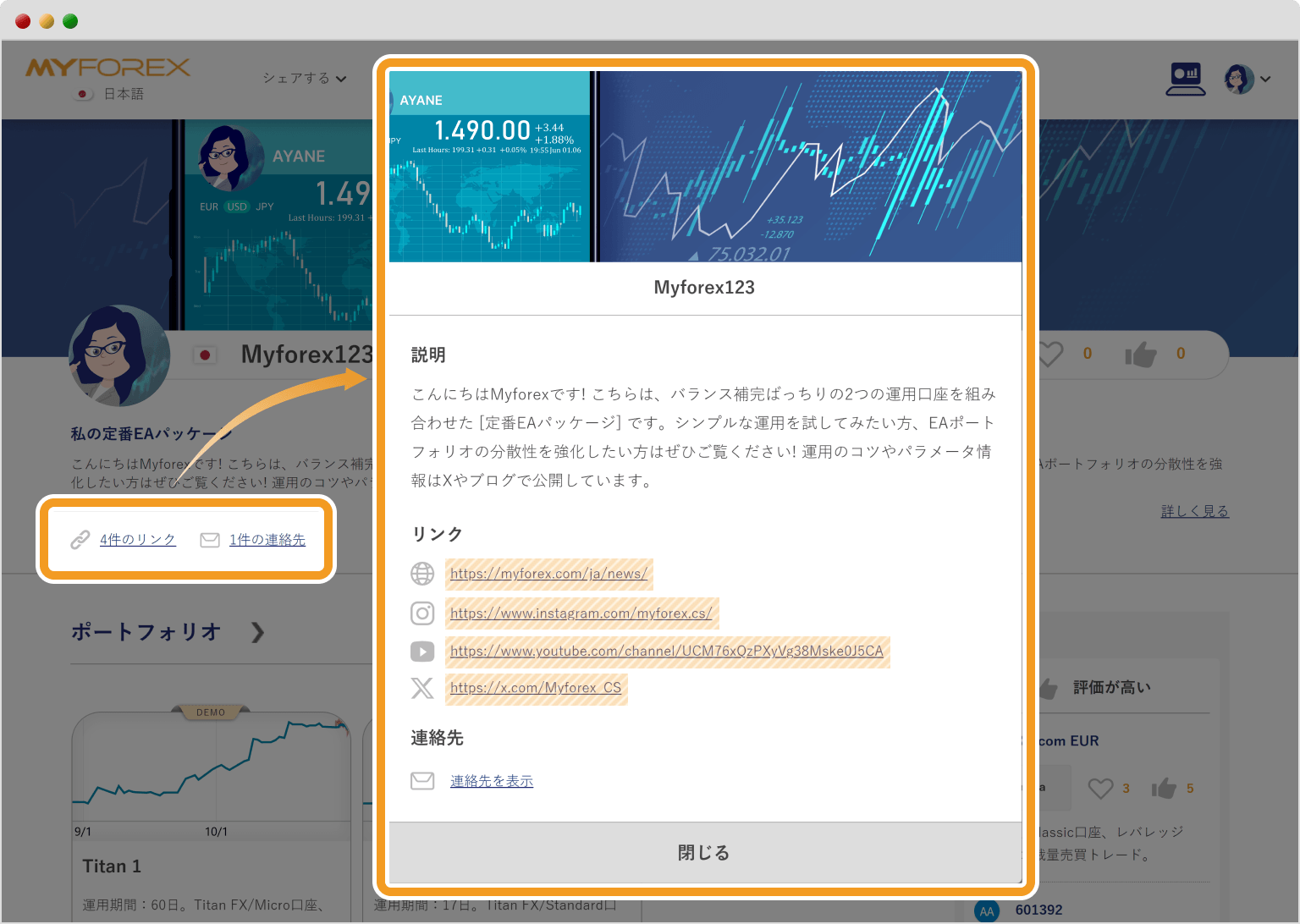 ショーケース機能のリンク表示画面