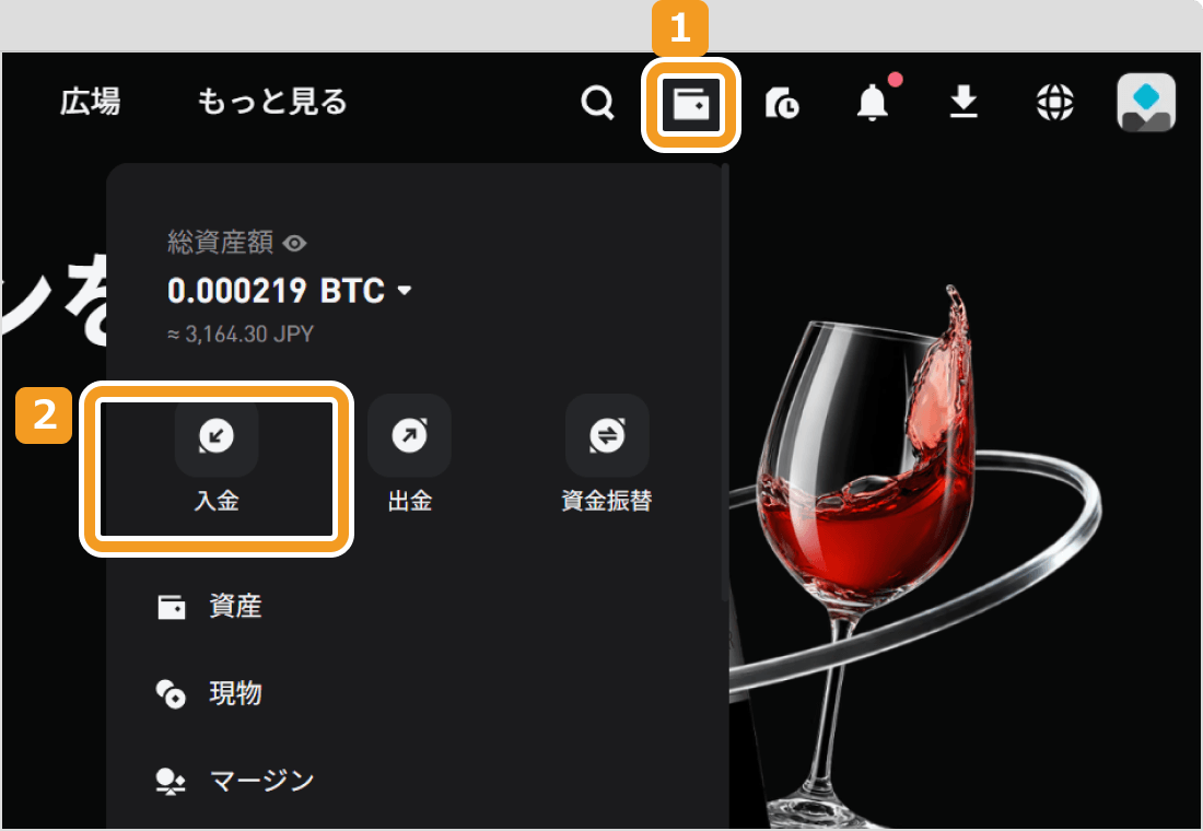 Bitgetのトップページ
