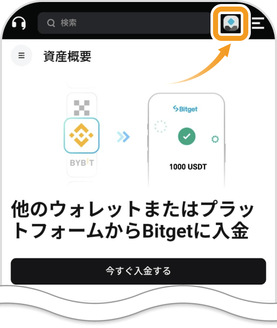 Bitgetのトップページ