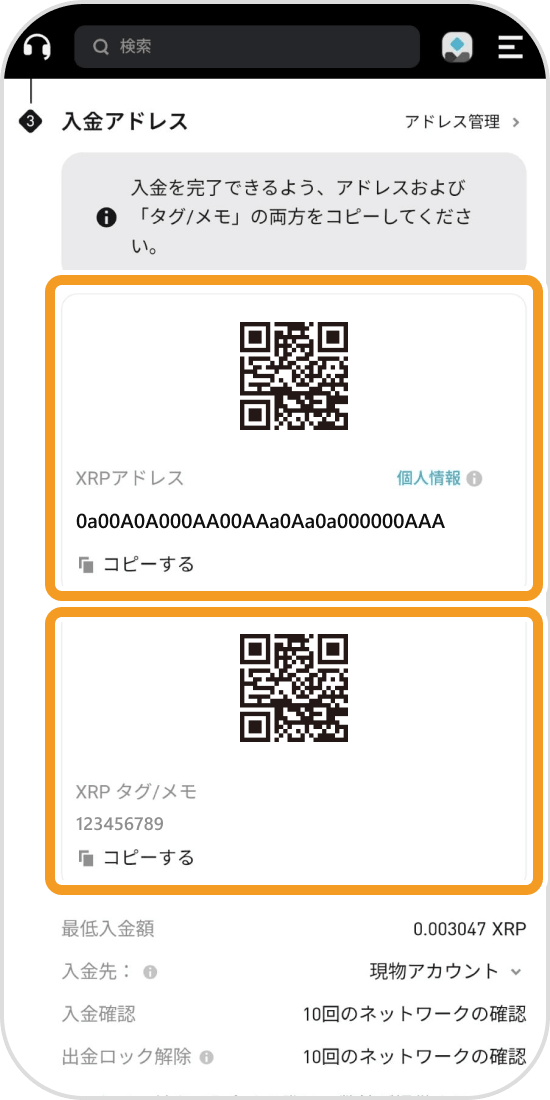 Bitgetのアドレス表示画面