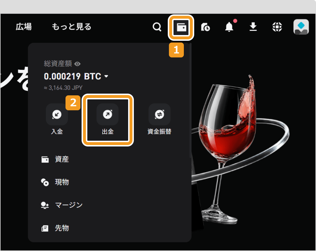 Bitgetのトップページ