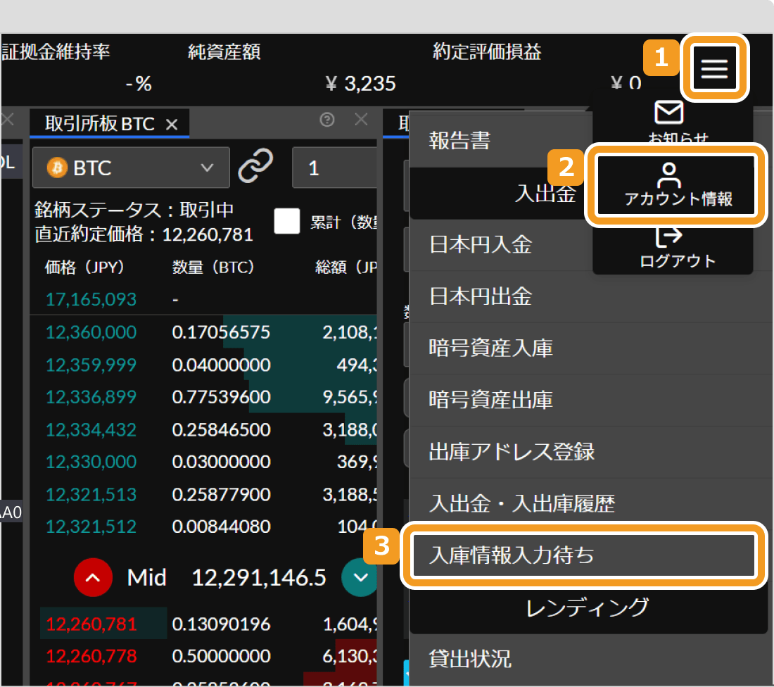 SBI VCトレードのトレーダーモードトップ画面