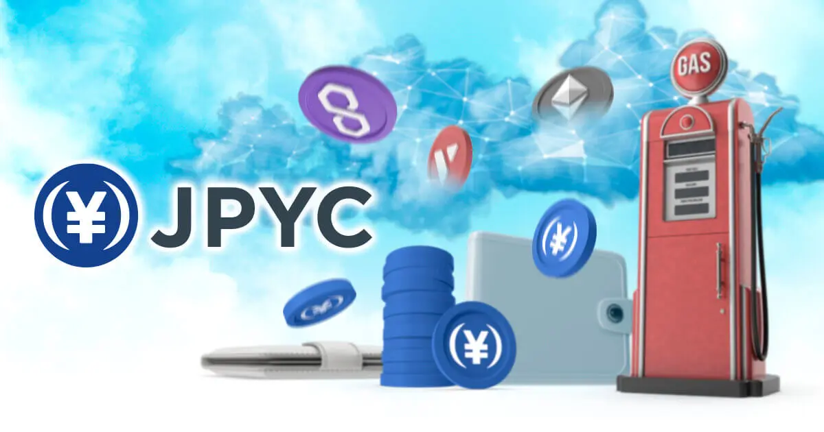 JPYCの送金に必要なガス代とは？ガス代無料で送金・交換する方法も