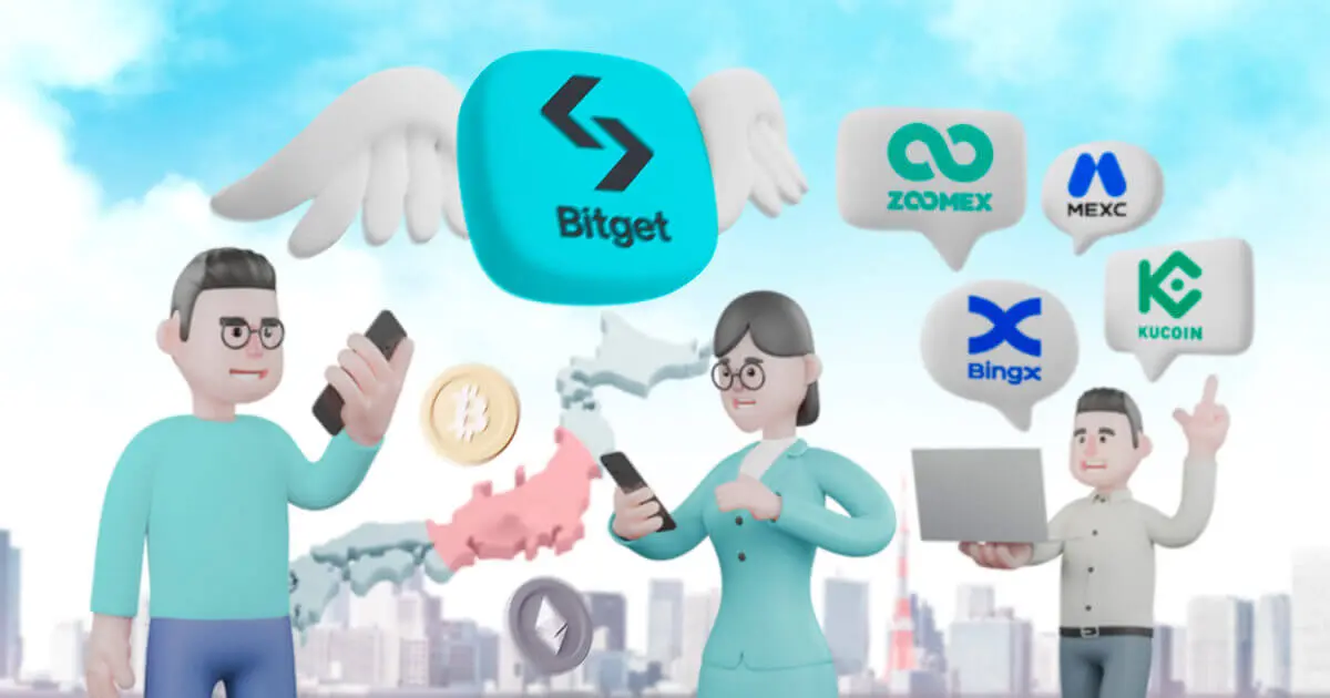 Bitgetに日本撤退の噂？Bitgetの代わりとなる代替取引所を紹介