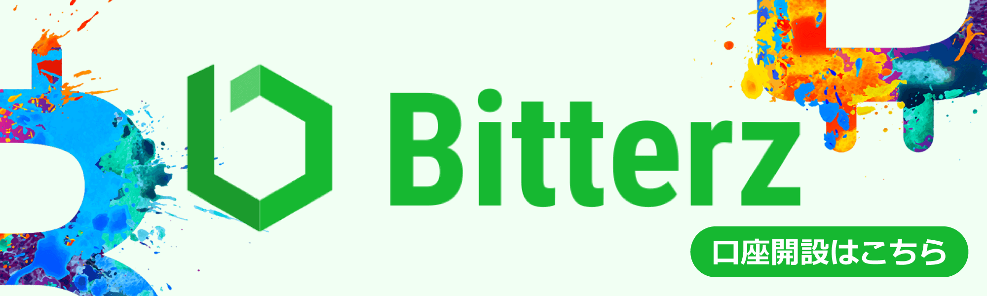 Bitterz
