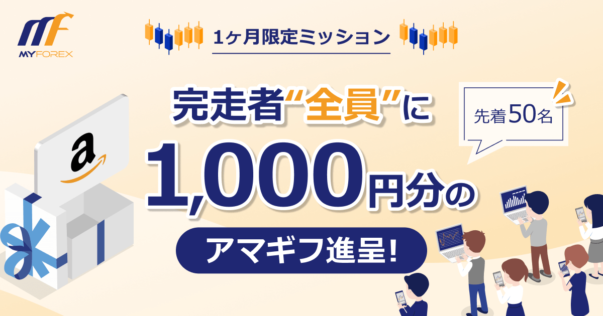 【参加無料】第1回 EA安定チャレンジ！