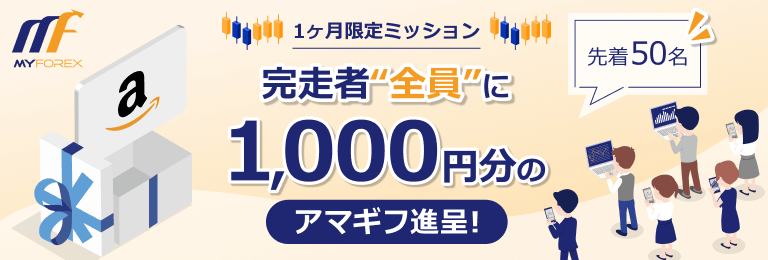 【参加無料】第1回 EA安定チャレンジ！